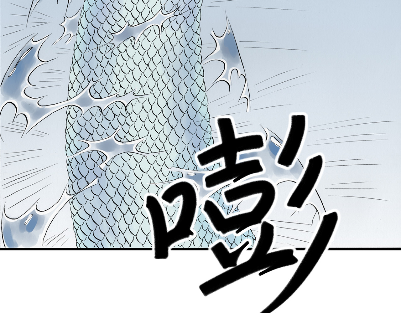 天骑入梦 002 第37页