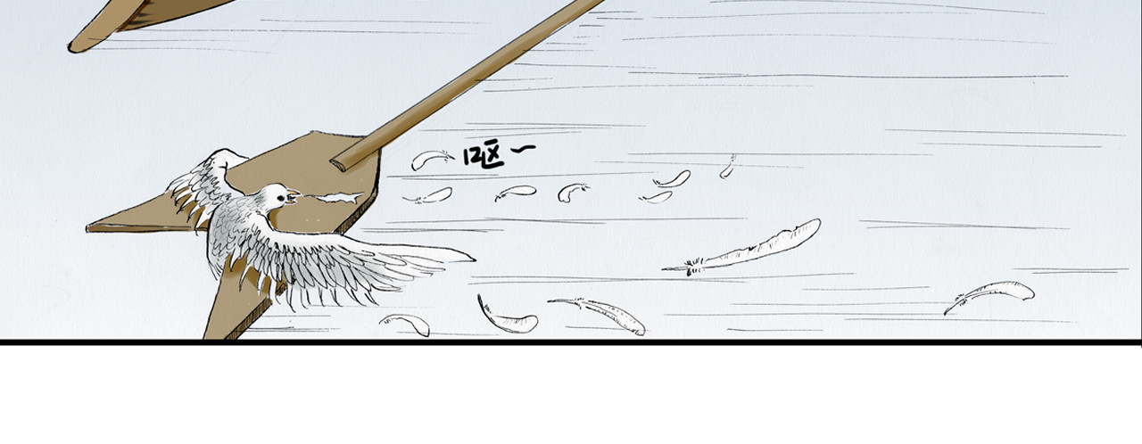 天骑入梦 002 第40页