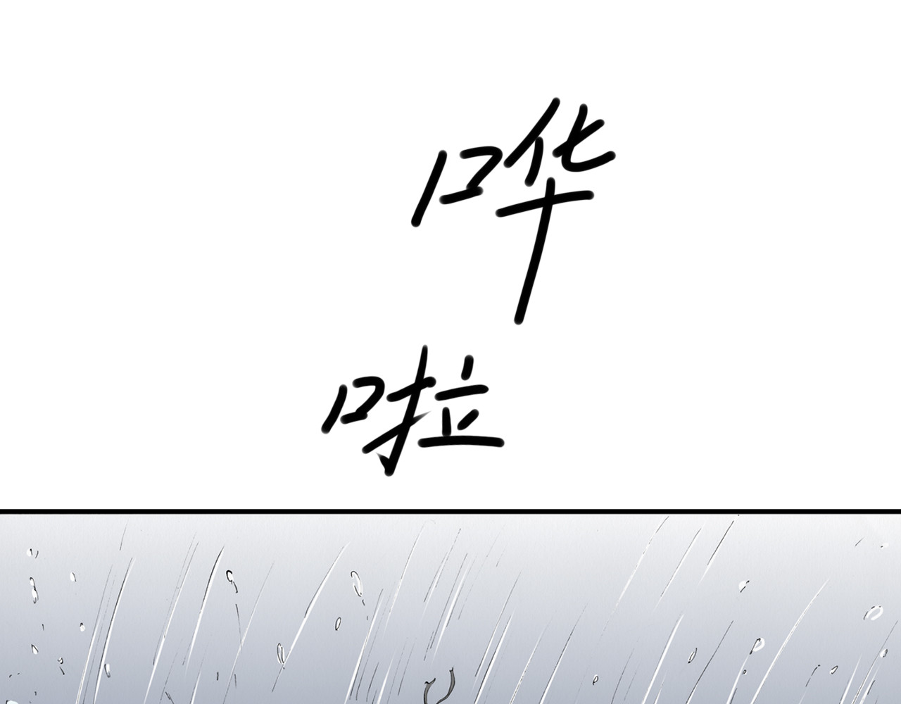 天骑入梦 002 第41页