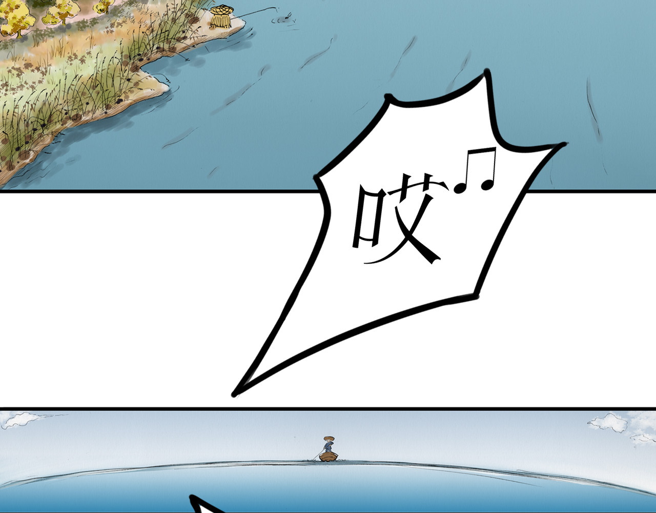 天骑入梦 002 第6页