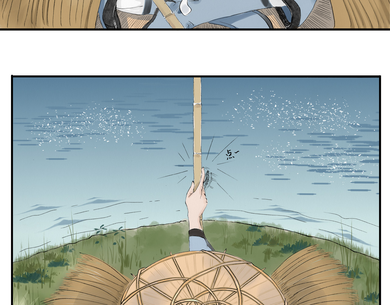 天骑入梦 002 第51页