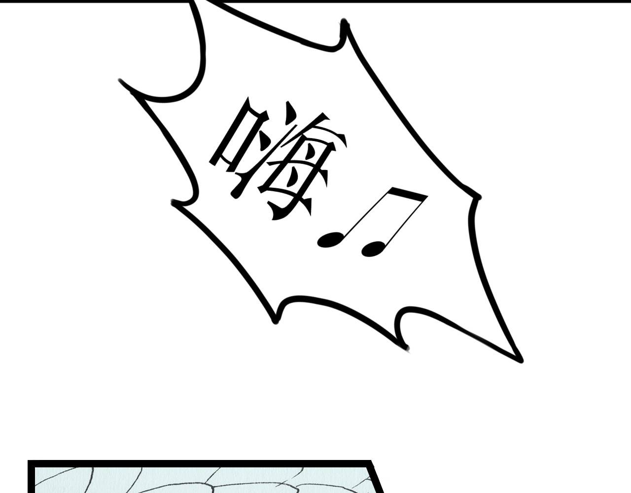 天骑入梦 002 第7页