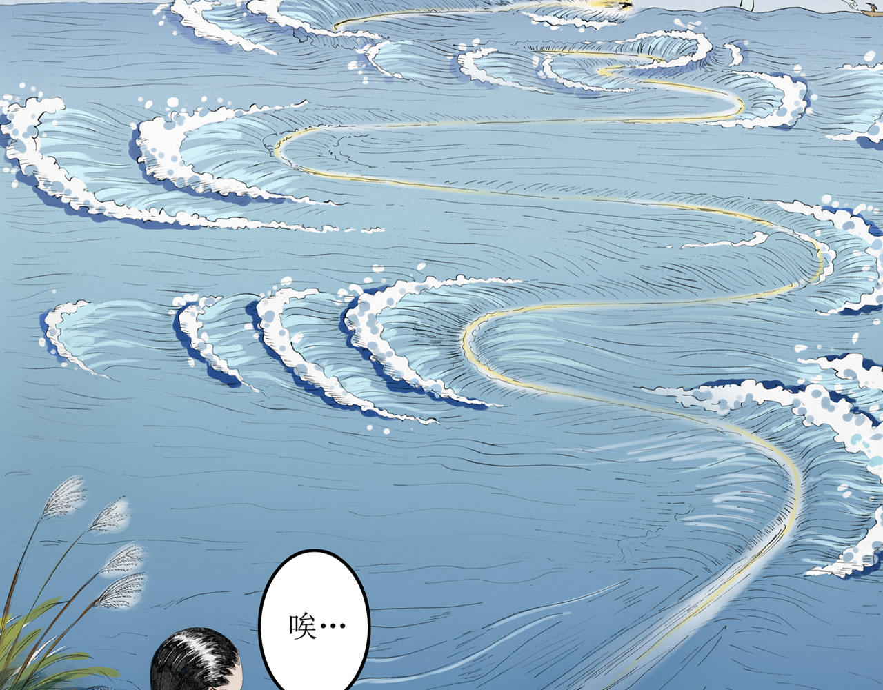 天骑入梦 002 第68页