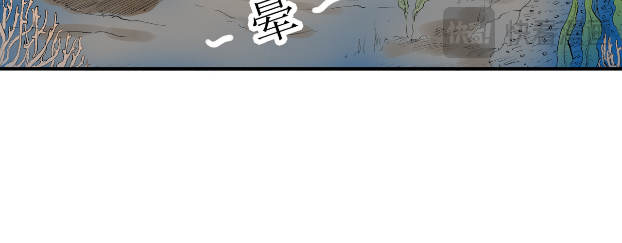 天骑入梦 002 第92页