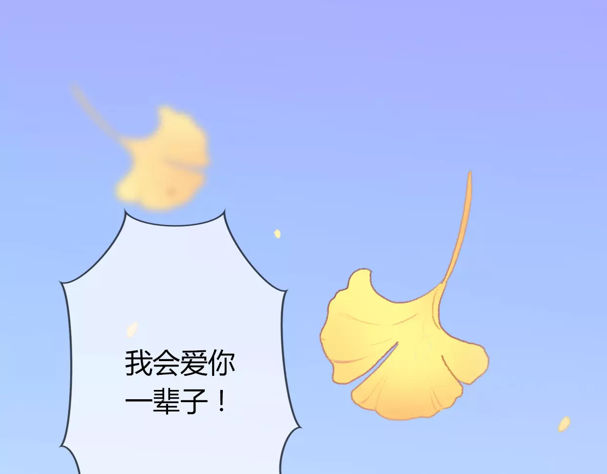 前任战争4-只是暧昧 第2话 陌生帅哥的邀请 第1页