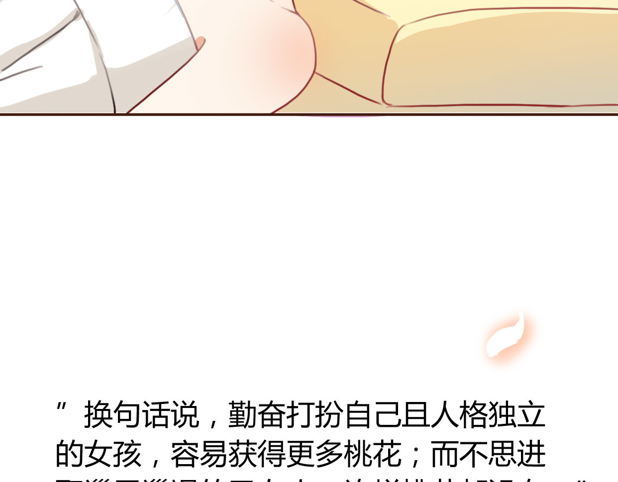 前任战争4-只是暧昧 第2话 陌生帅哥的邀请 第107页