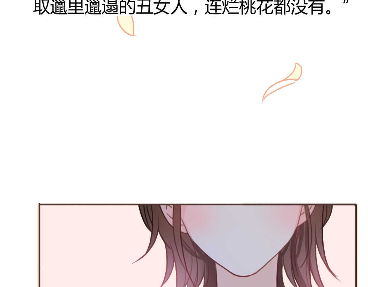 前任战争4-只是暧昧 第2话 陌生帅哥的邀请 第108页