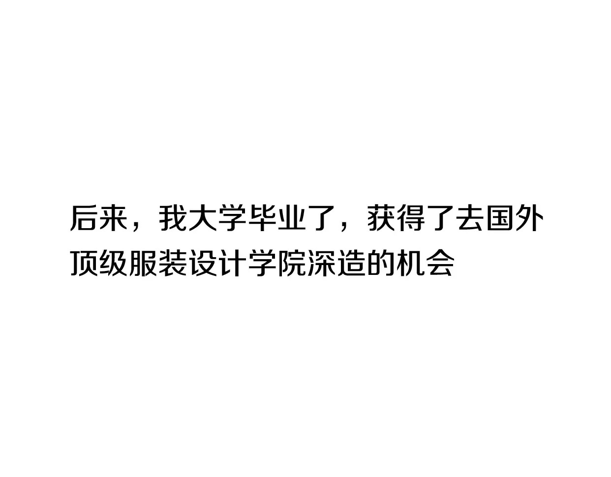 前任战争4-只是暧昧 第2话 陌生帅哥的邀请 第15页