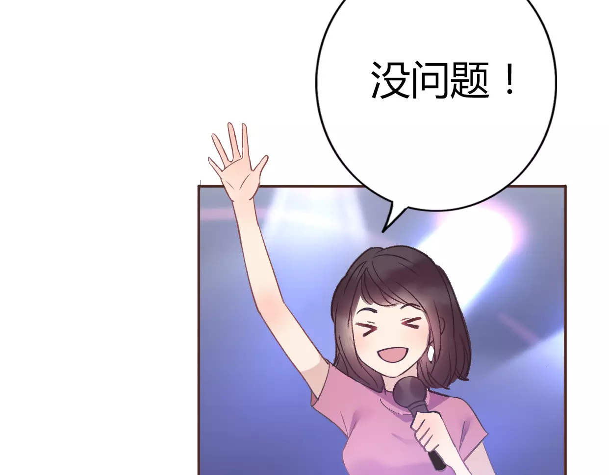 前任战争4-只是暧昧 第2话 陌生帅哥的邀请 第177页