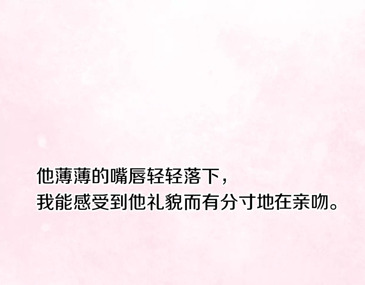 前任战争4-只是暧昧 第2话 陌生帅哥的邀请 第212页