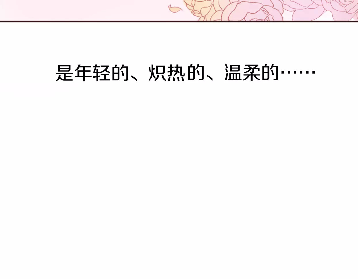 前任战争4-只是暧昧 第2话 陌生帅哥的邀请 第220页