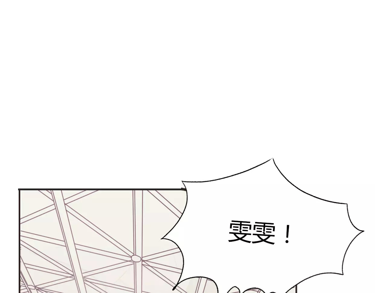前任战争4-只是暧昧 第2话 陌生帅哥的邀请 第23页