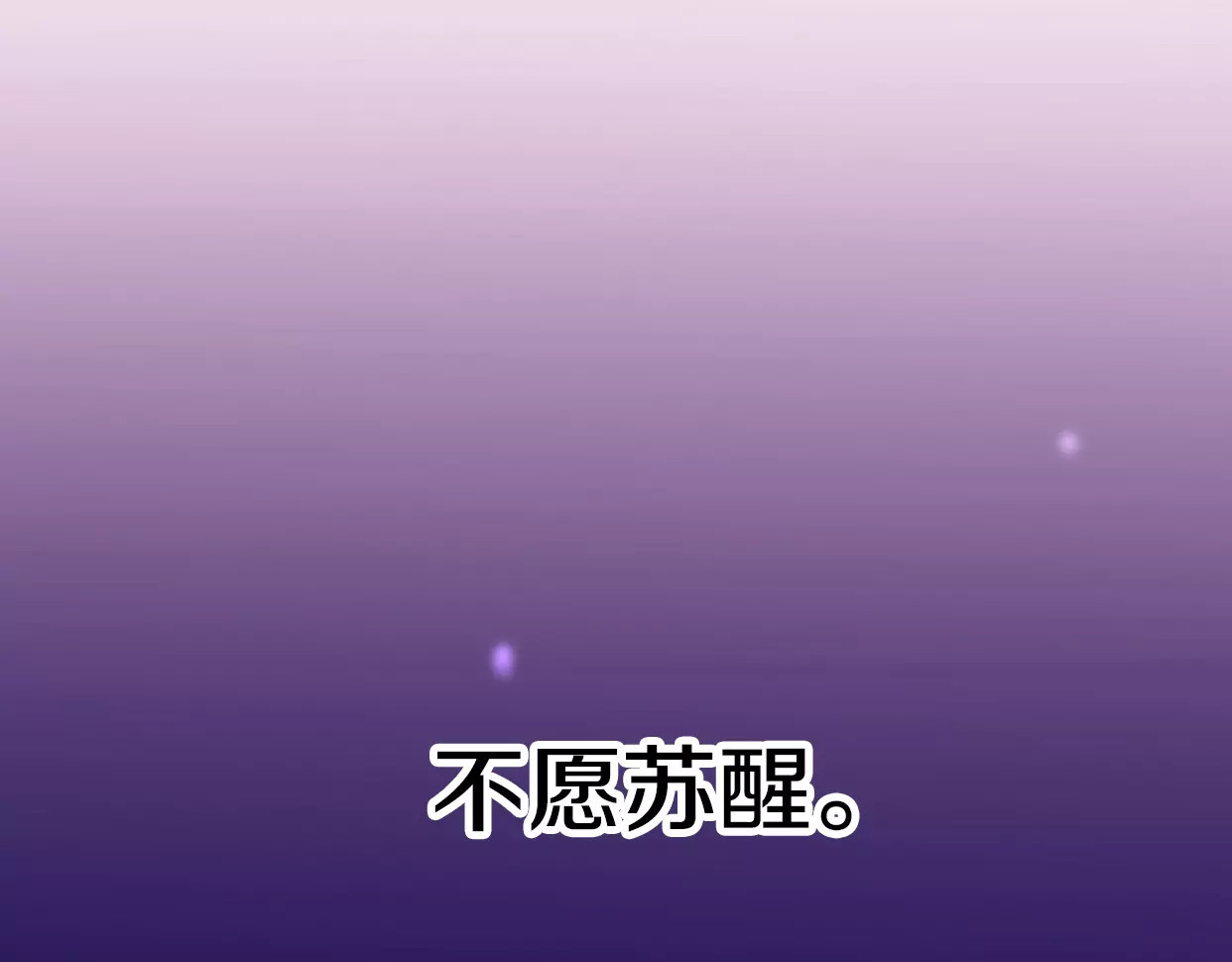 前任战争4-只是暧昧 第2话 陌生帅哥的邀请 第224页