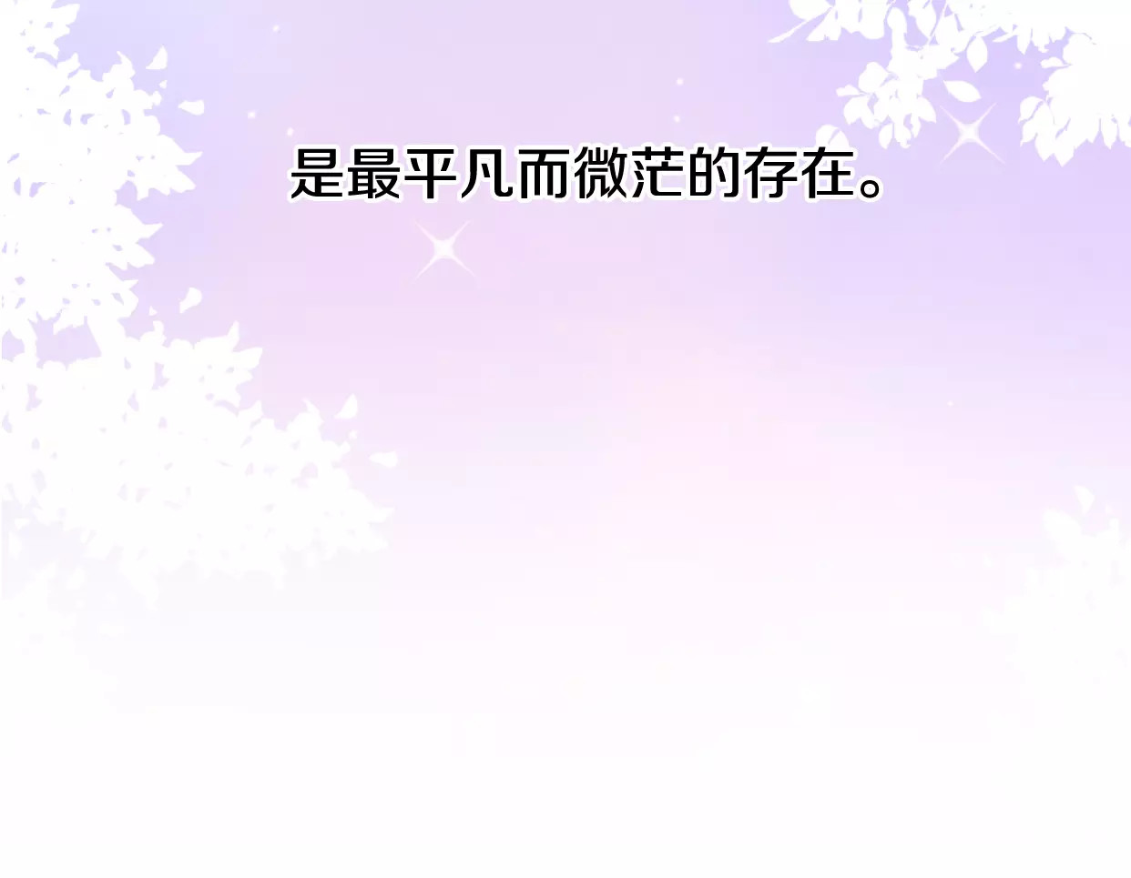前任战争4-只是暧昧 第2话 陌生帅哥的邀请 第240页