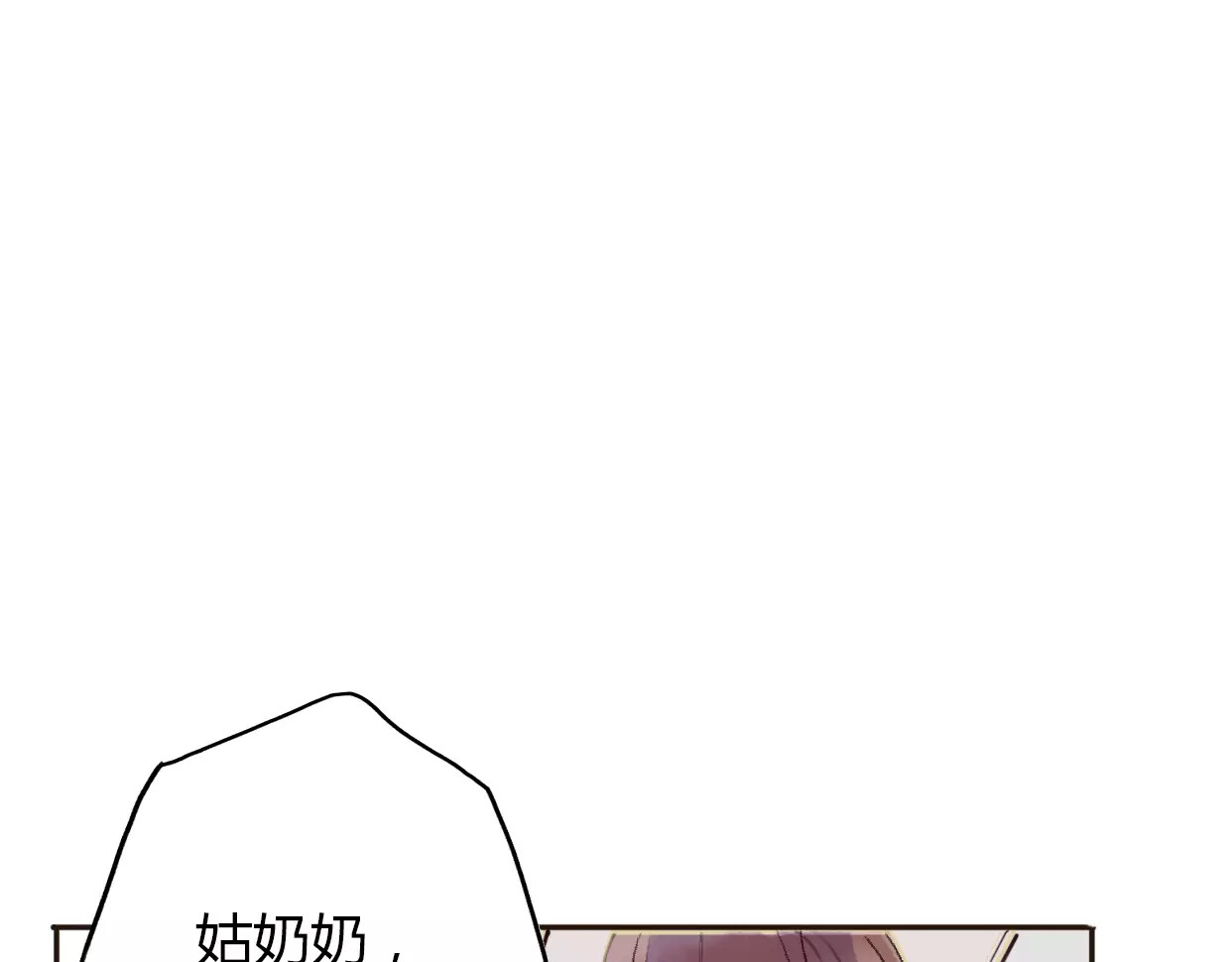 前任战争4-只是暧昧 第2话 陌生帅哥的邀请 第254页