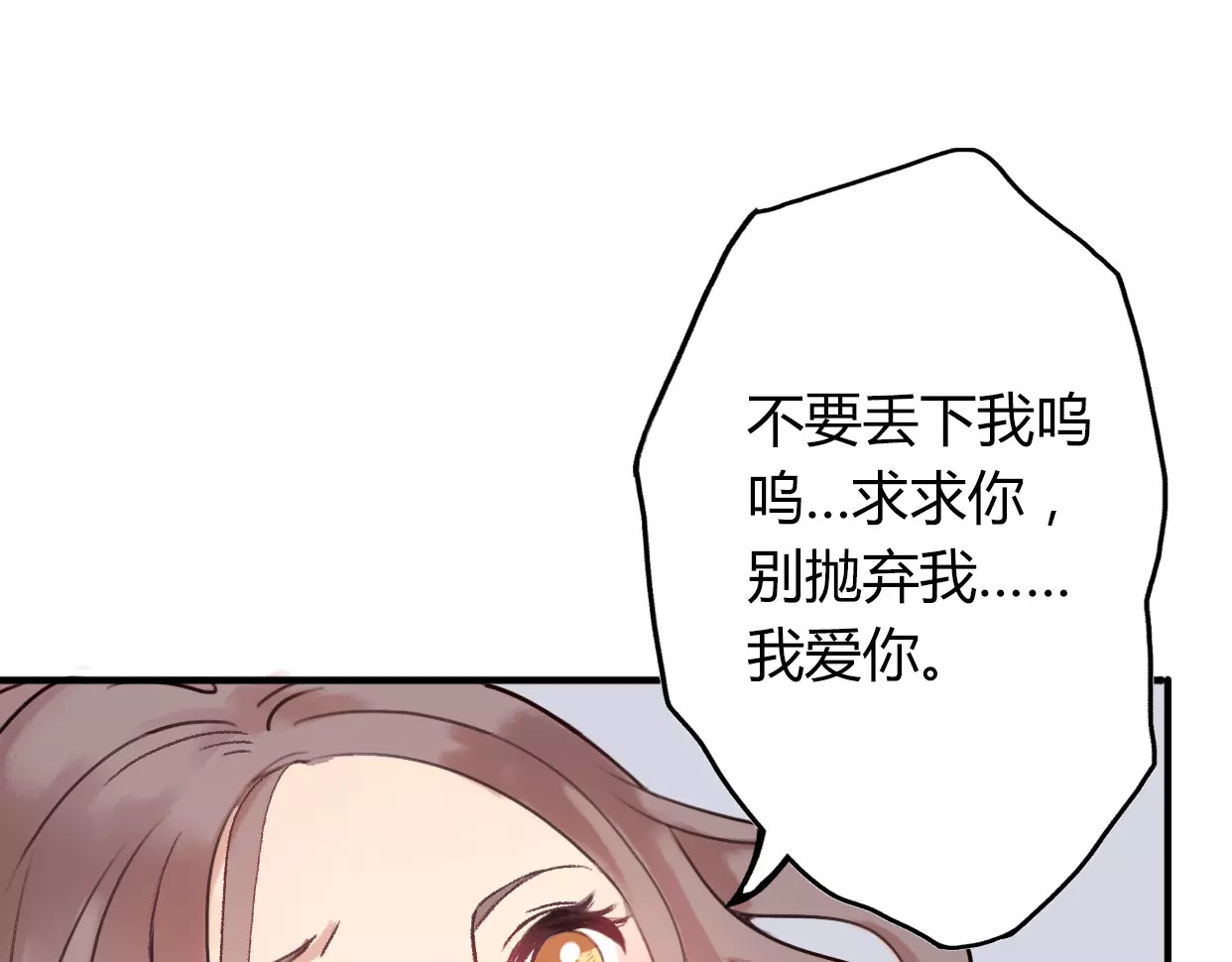 前任战争4-只是暧昧 第2话 陌生帅哥的邀请 第270页