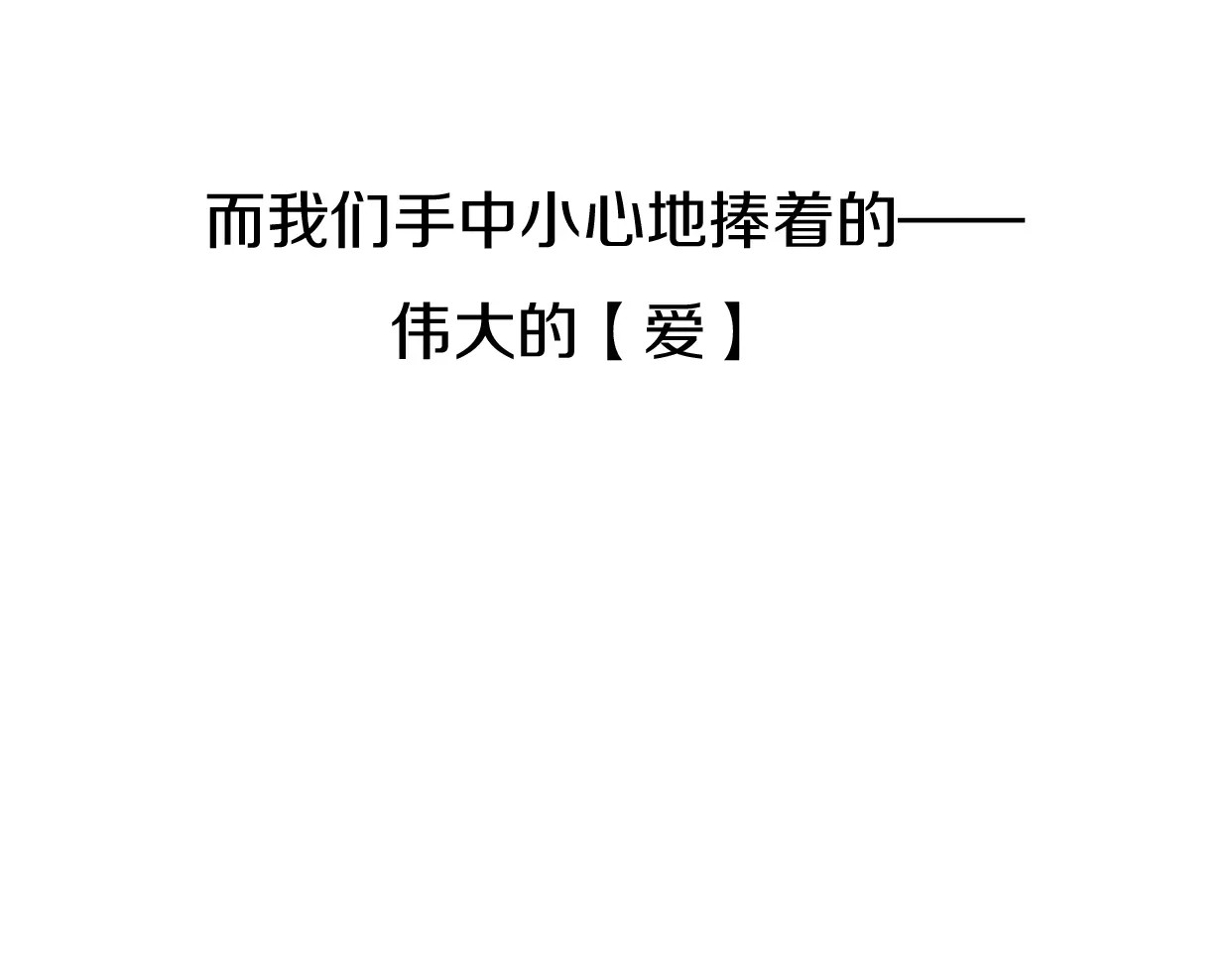 前任战争4-只是暧昧 第2话 陌生帅哥的邀请 第272页
