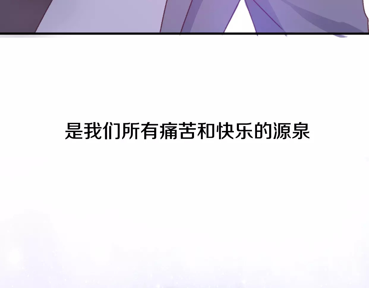 前任战争4-只是暧昧 第2话 陌生帅哥的邀请 第275页
