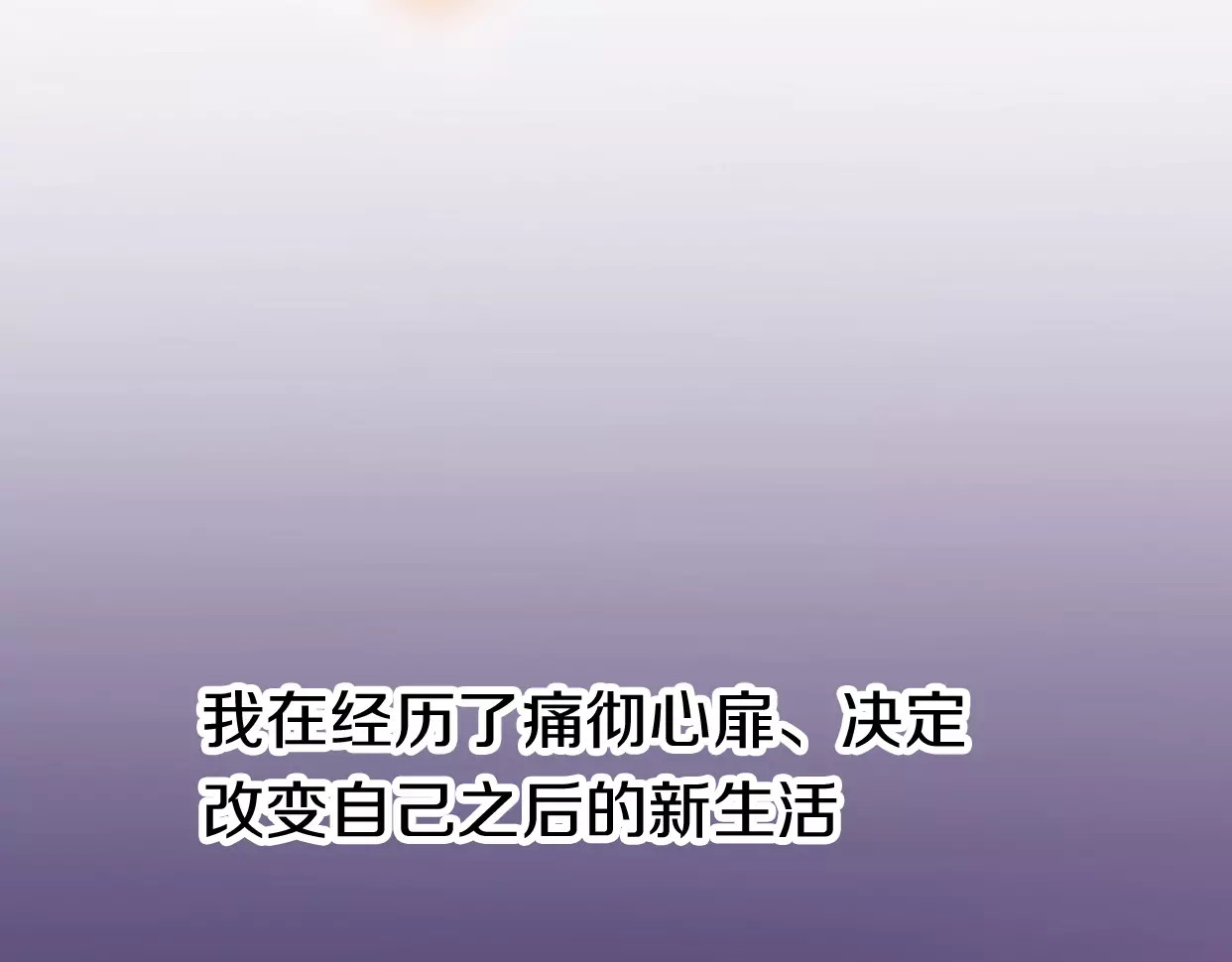 前任战争4-只是暧昧 第2话 陌生帅哥的邀请 第296页