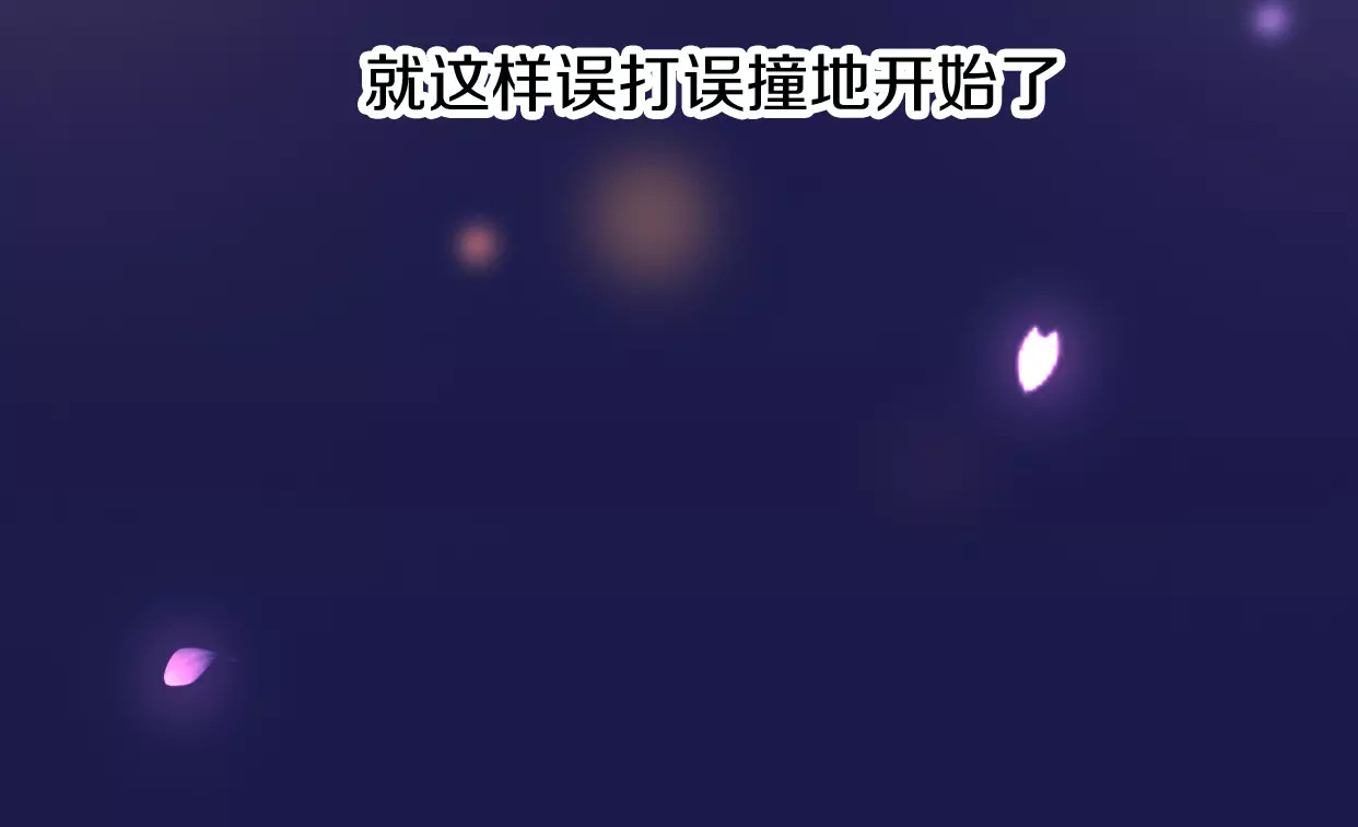 前任战争4-只是暧昧 第2话 陌生帅哥的邀请 第298页