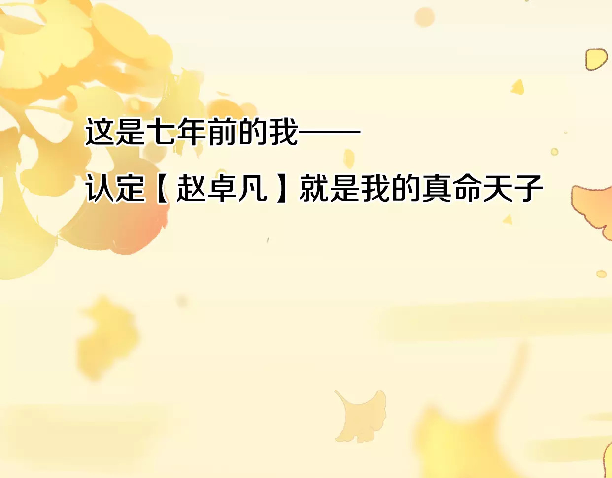 前任战争4-只是暧昧 第2话 陌生帅哥的邀请 第4页