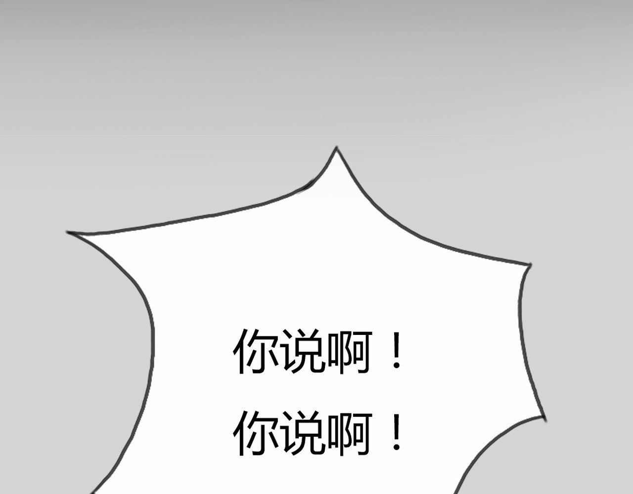 前任战争4-只是暧昧 第2话 陌生帅哥的邀请 第307页