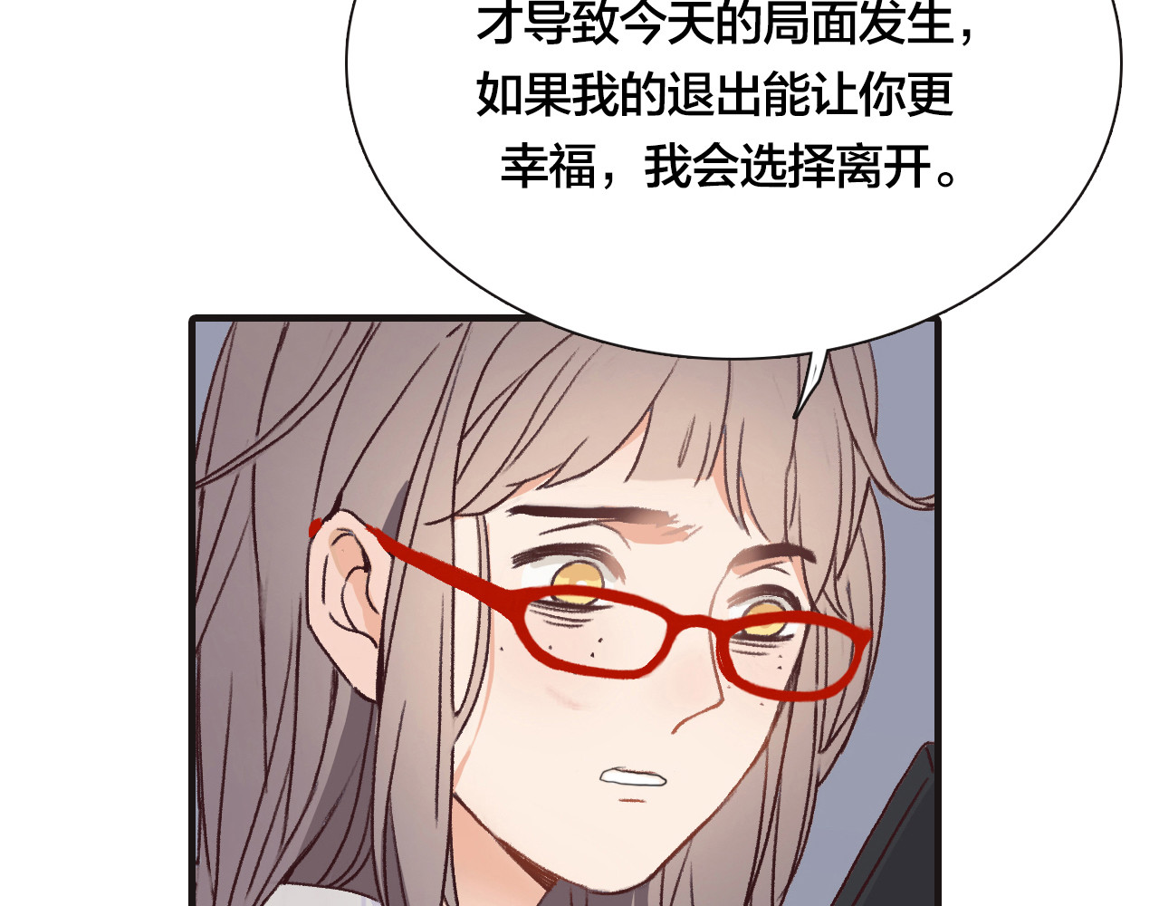 前任战争4-只是暧昧 第2话 陌生帅哥的邀请 第314页