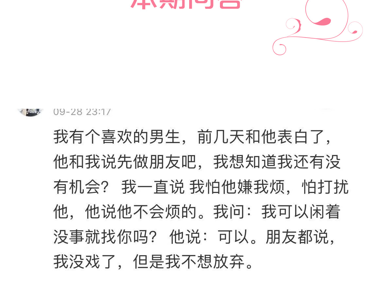 前任战争4-只是暧昧 第2话 陌生帅哥的邀请 第318页