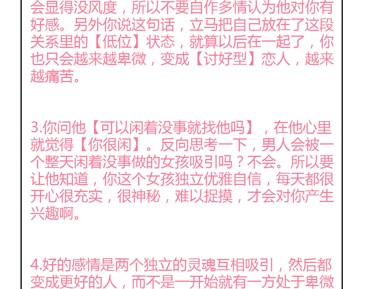 前任战争4-只是暧昧 第2话 陌生帅哥的邀请 第320页