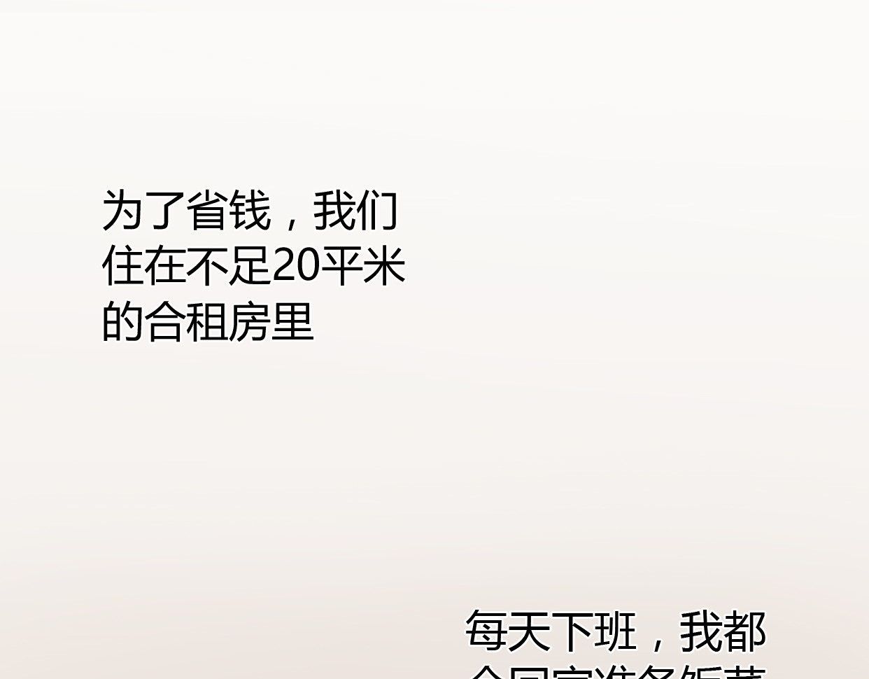 前任战争4-只是暧昧 第2话 陌生帅哥的邀请 第37页