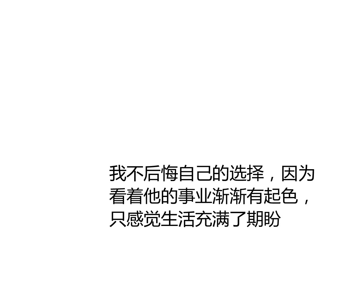 前任战争4-只是暧昧 第2话 陌生帅哥的邀请 第40页