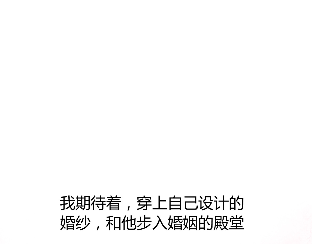 前任战争4-只是暧昧 第2话 陌生帅哥的邀请 第47页