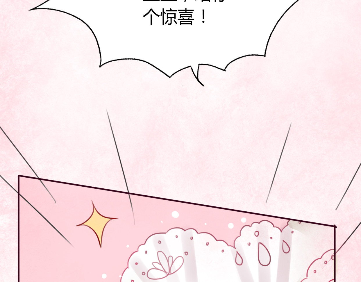 前任战争4-只是暧昧 第2话 陌生帅哥的邀请 第49页