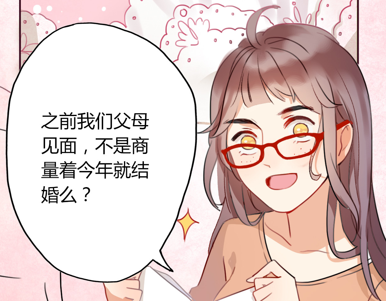 前任战争4-只是暧昧 第2话 陌生帅哥的邀请 第50页