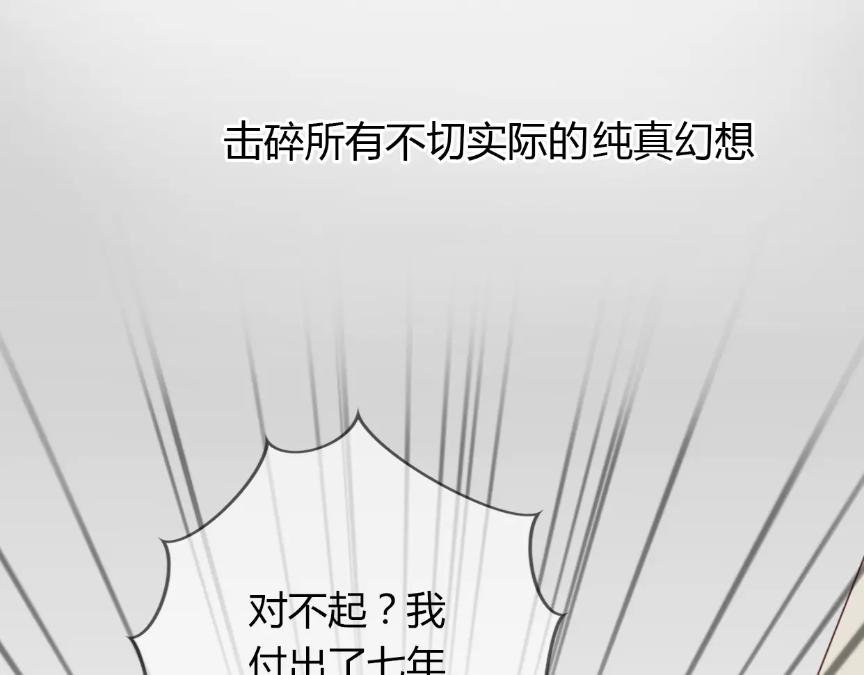 前任战争4-只是暧昧 第2话 陌生帅哥的邀请 第62页