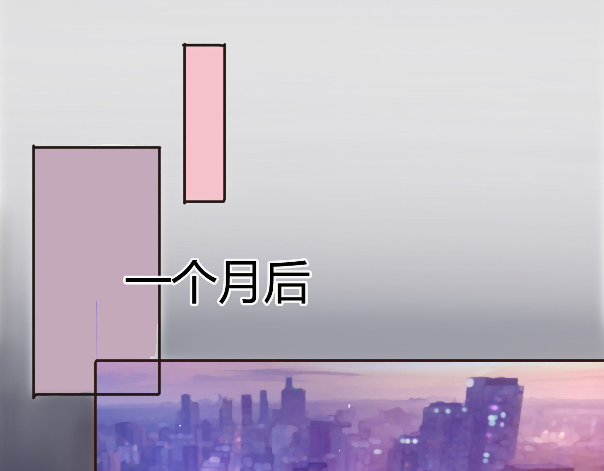前任战争4-只是暧昧 第2话 陌生帅哥的邀请 第87页