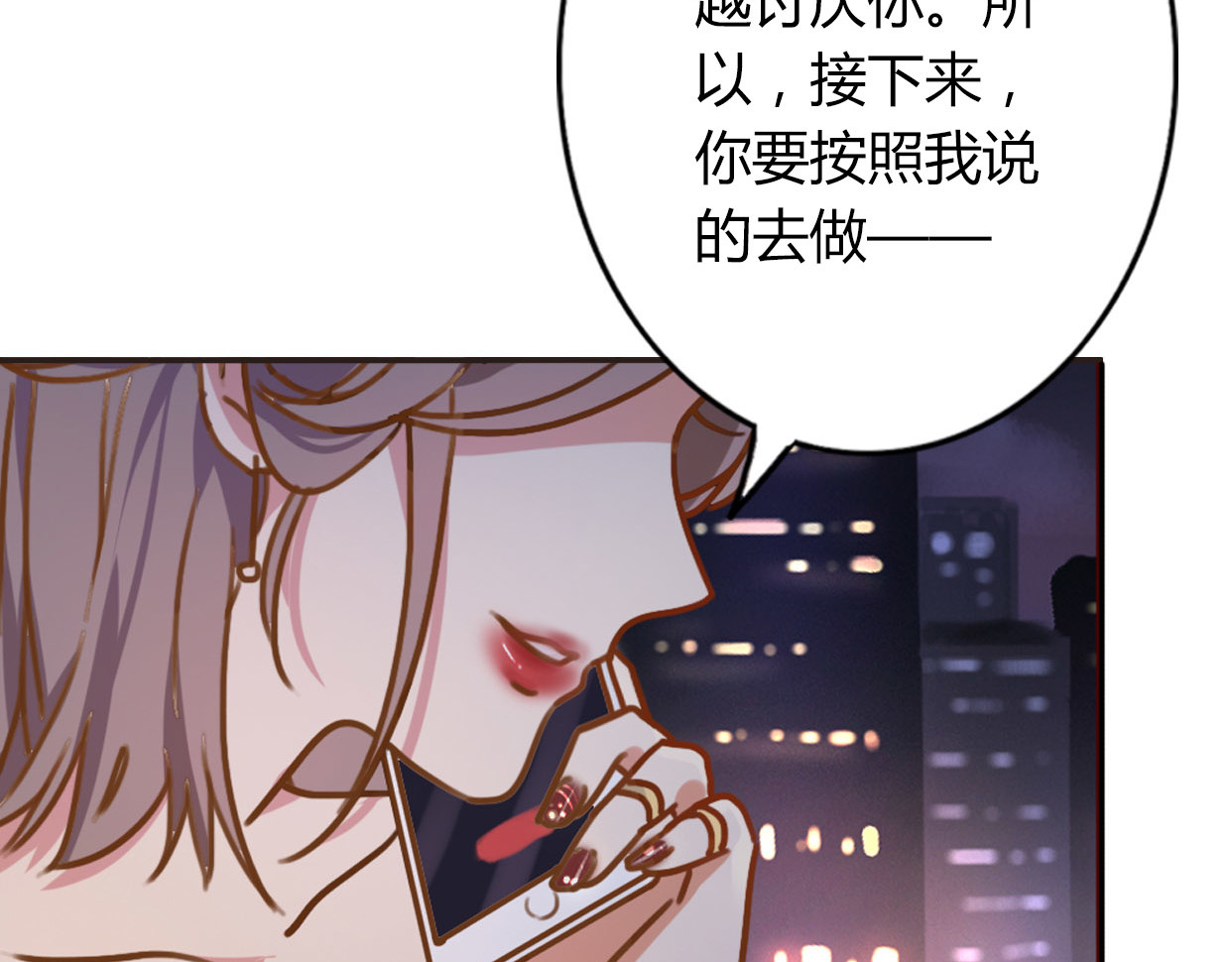 前任战争4-只是暧昧 第2话 陌生帅哥的邀请 第100页