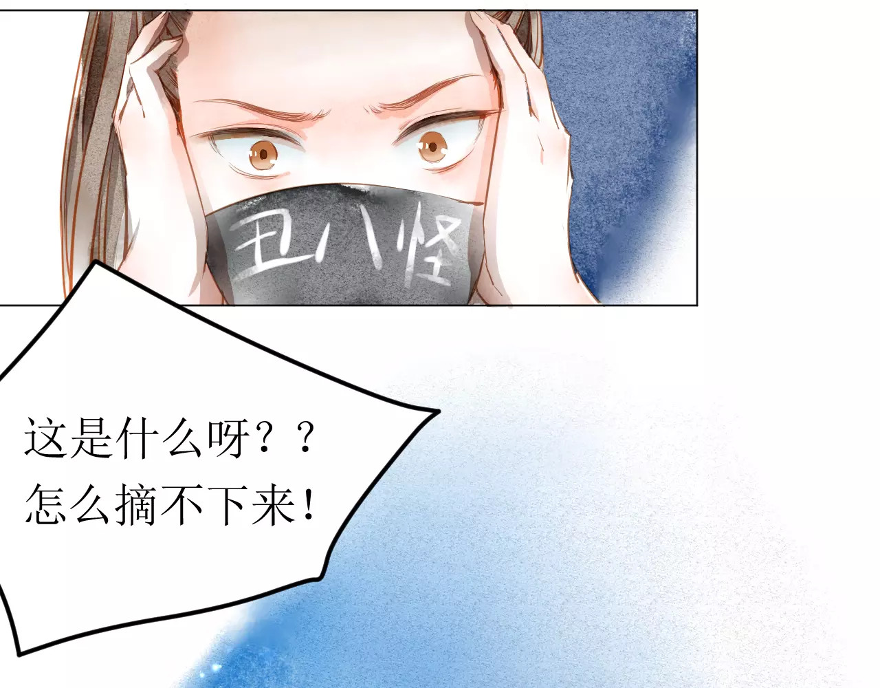 叶伴铃 第4话  坏家伙 第105页