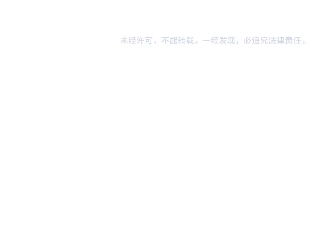 叶伴铃 第4话  坏家伙 第113页