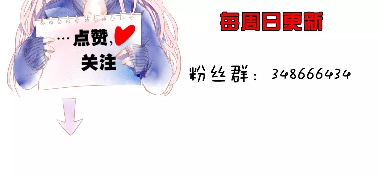 叶伴铃 第4话  坏家伙 第115页