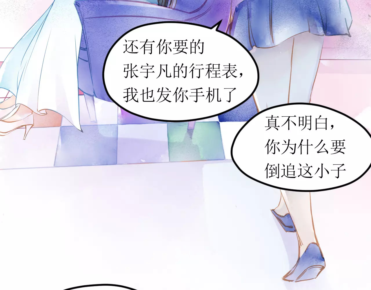 叶伴铃 第4话  坏家伙 第13页