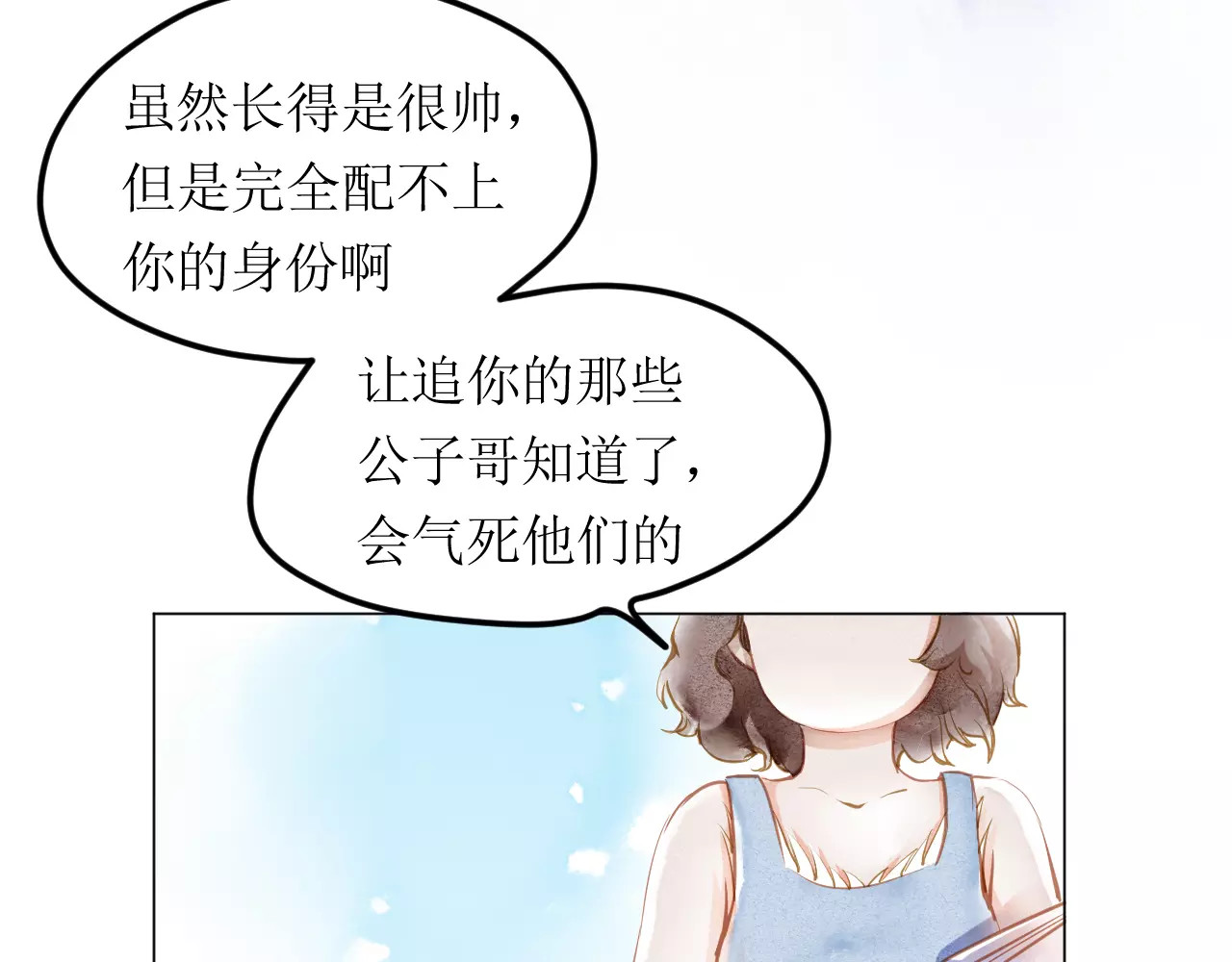 叶伴铃 第4话  坏家伙 第14页