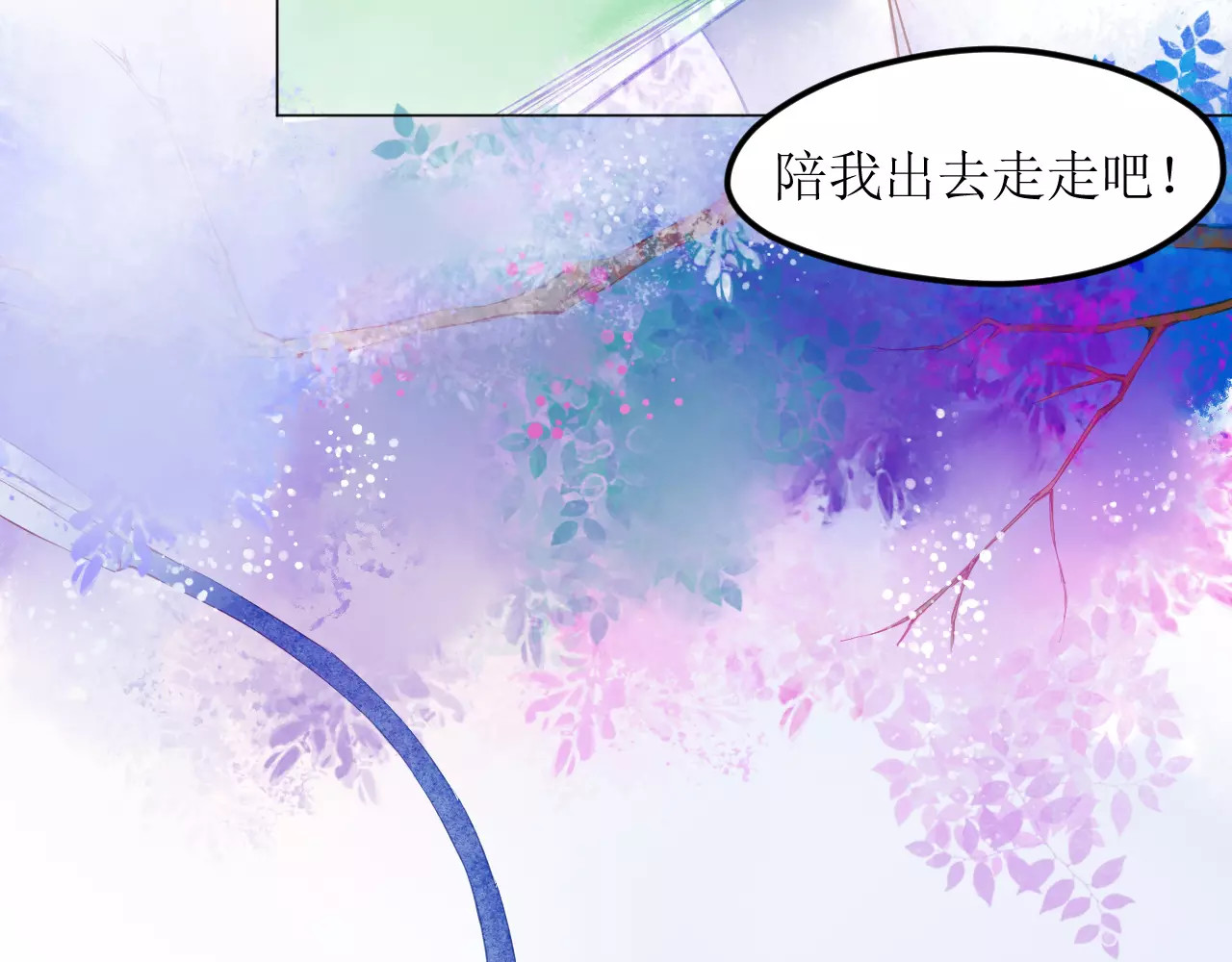 叶伴铃 第4话  坏家伙 第20页