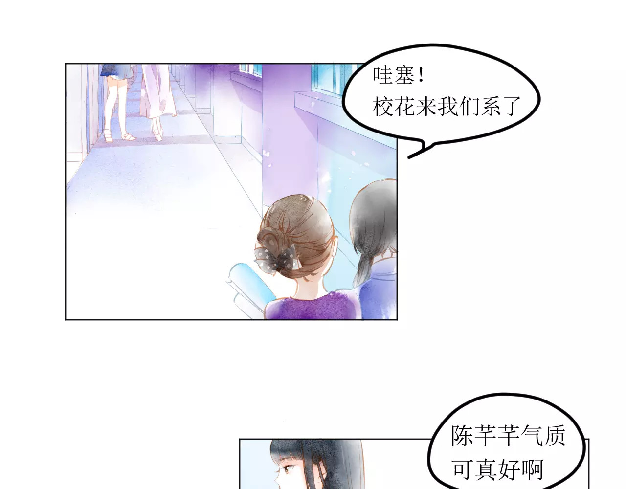 叶伴铃 第4话  坏家伙 第46页