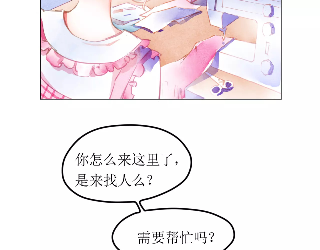 叶伴铃 第4话  坏家伙 第52页