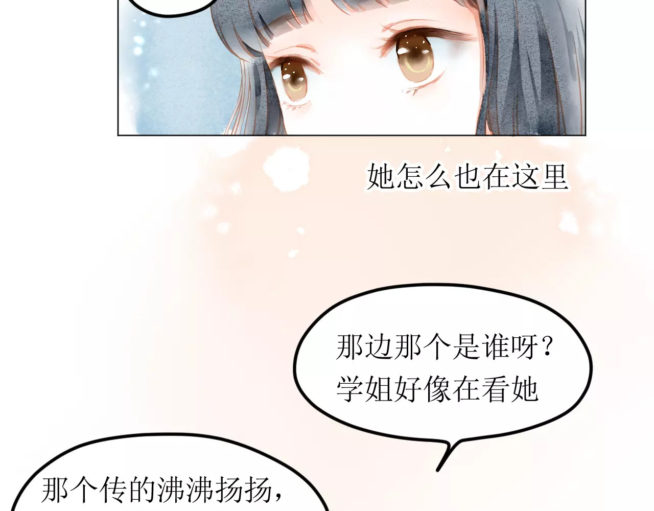叶伴铃 第4话  坏家伙 第55页