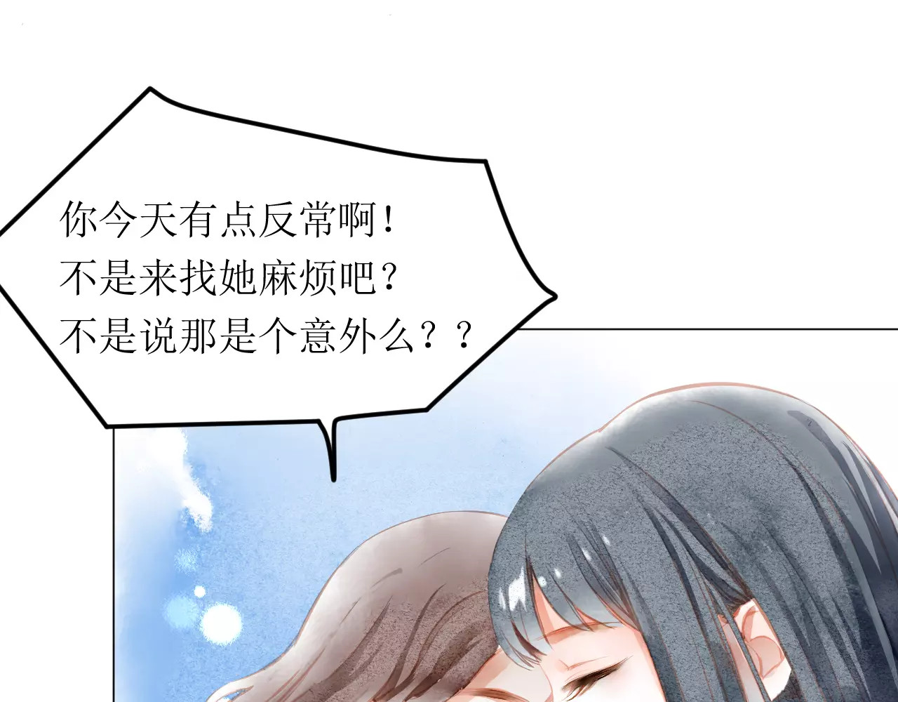 叶伴铃 第4话  坏家伙 第58页
