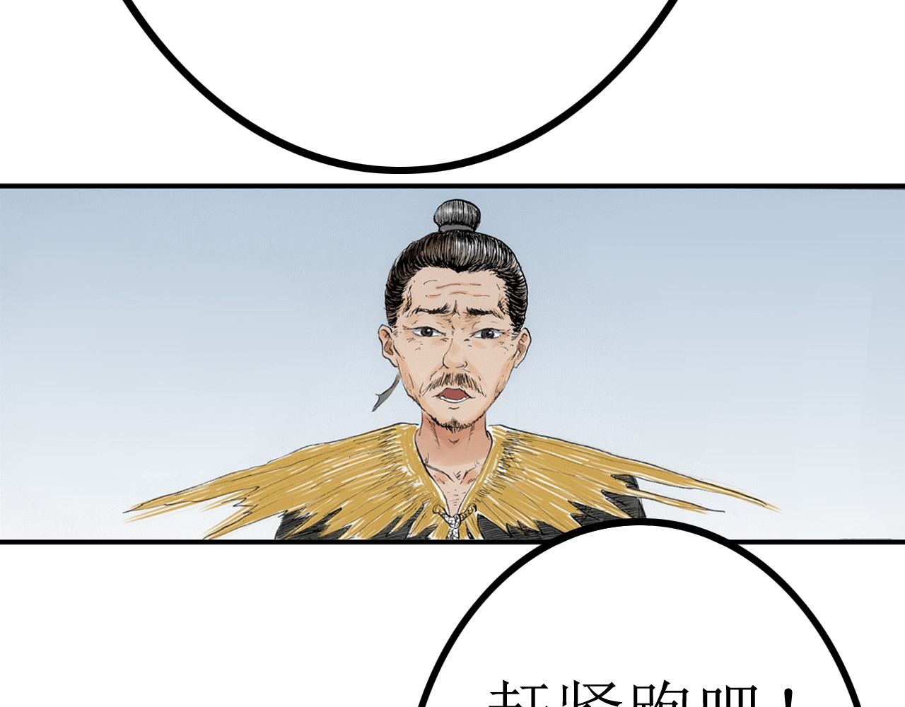 天骑入梦 003 第12页