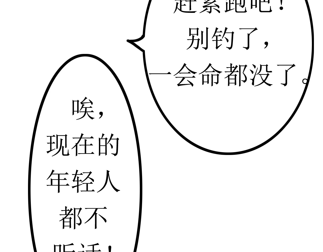 天骑入梦 003 第13页