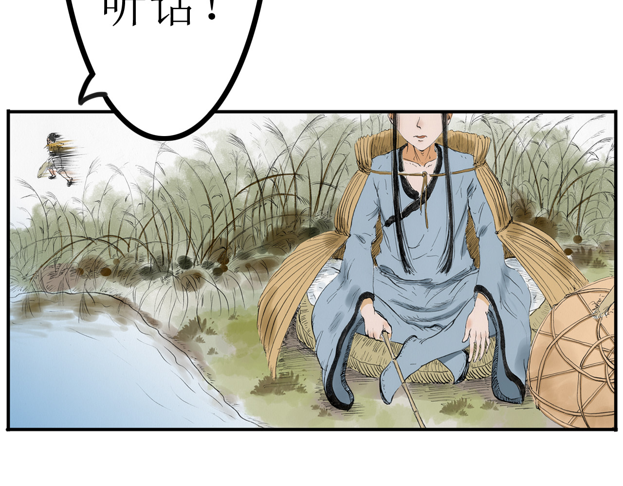 天骑入梦 003 第14页